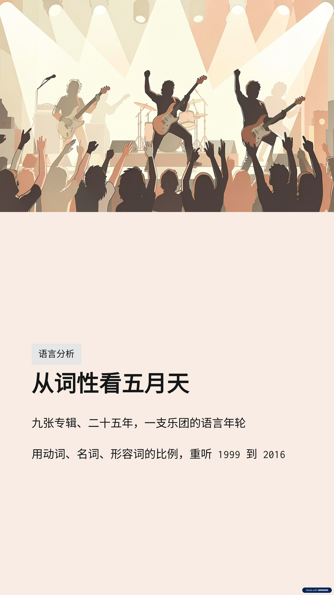 管线产出的封面页 slide