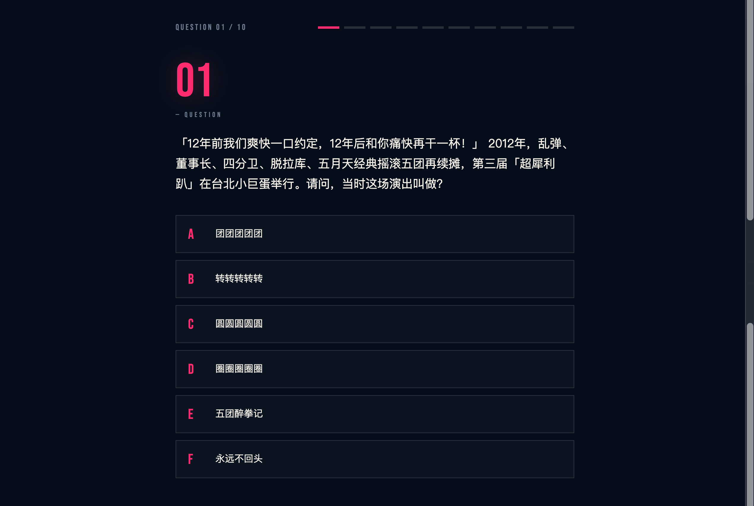 mdfei 答题中