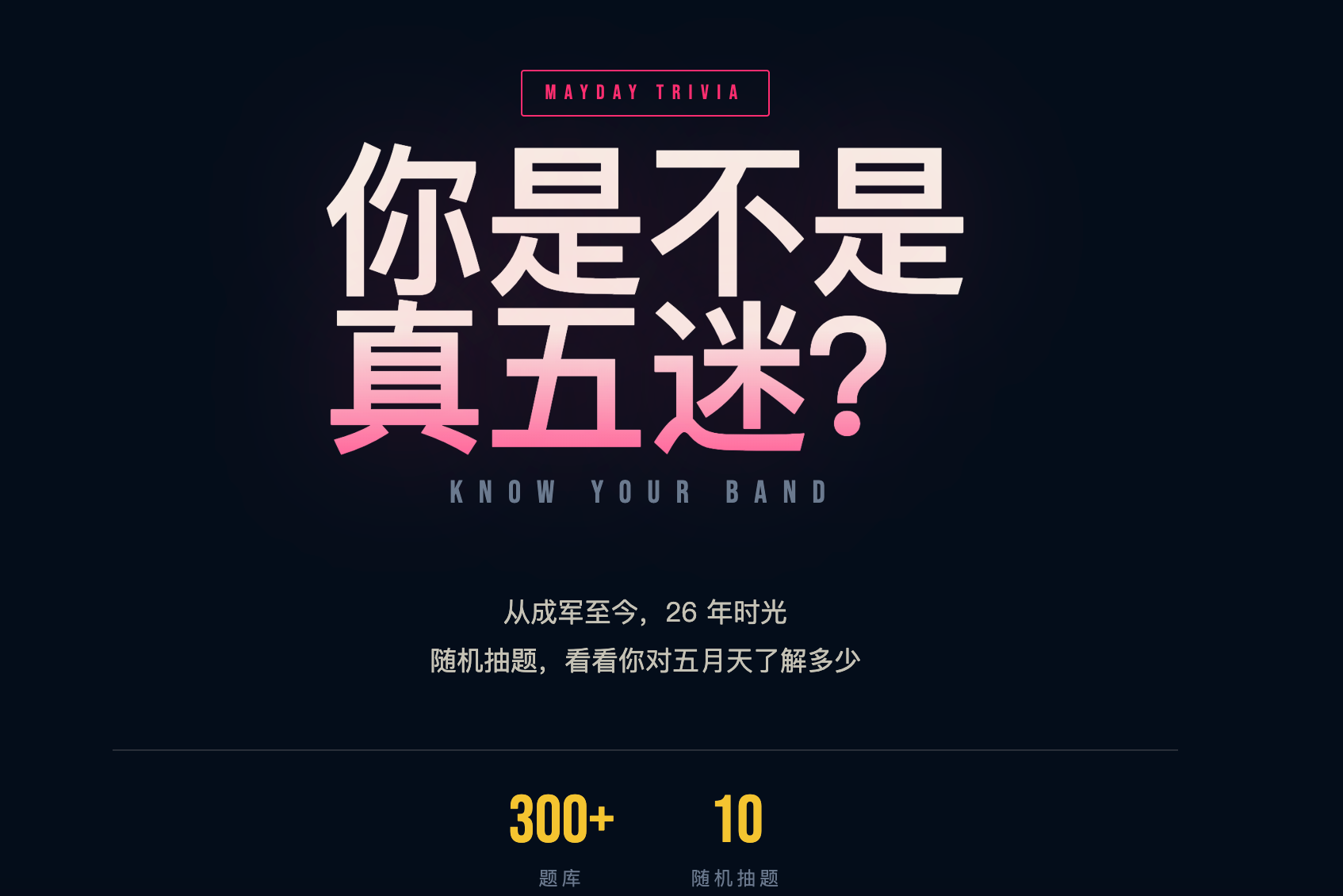 mdfei 首屏