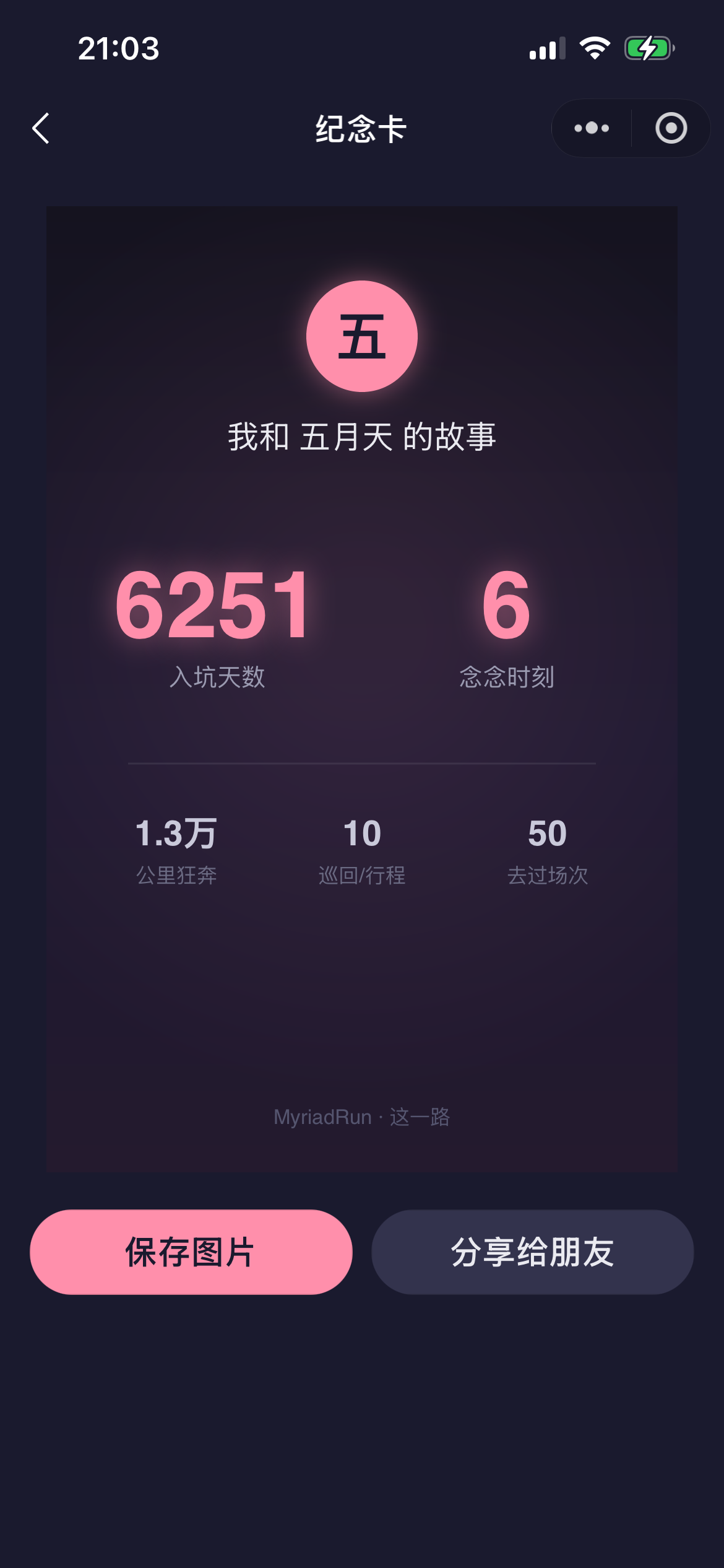 纪念卡：canvas 自绘另一形态