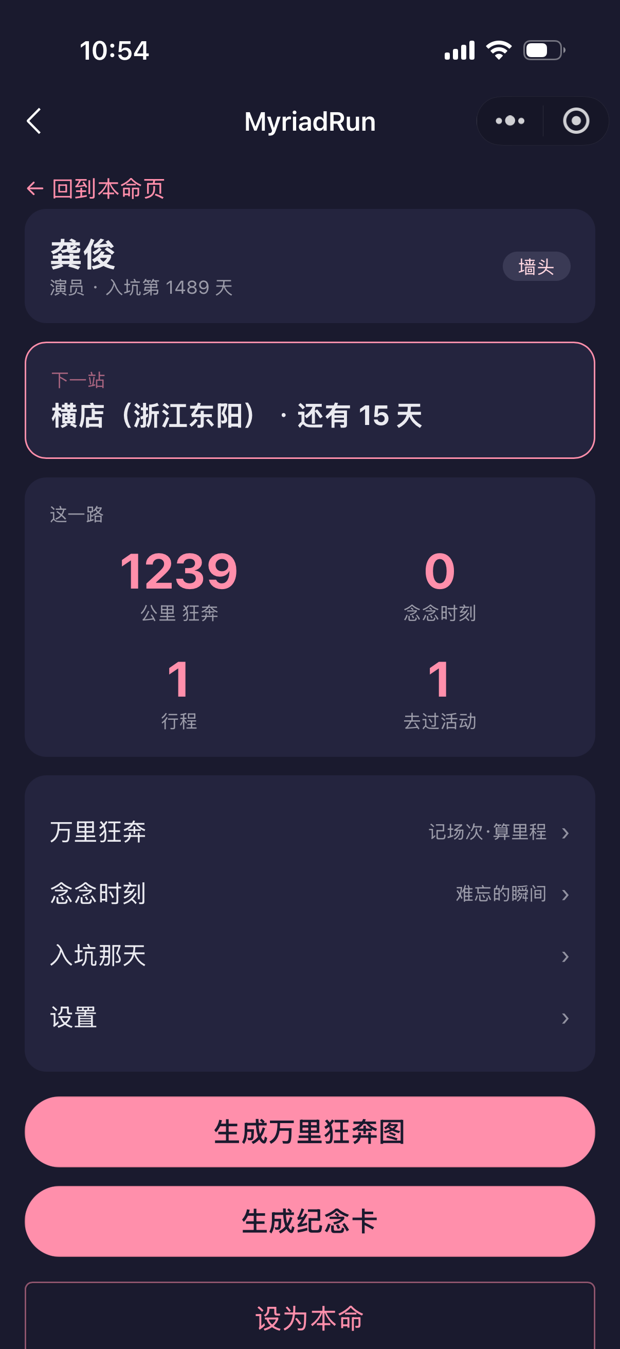 本命页未来场次倒计时